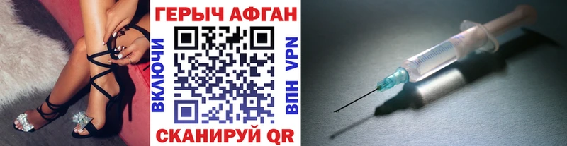 Героин герыч  Монино 