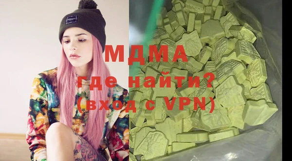 МДМА Абаза